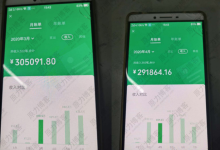 富凡行软件用户专享某外面售卖1800元的项目-富凡行