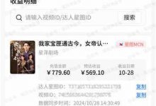 富凡行软件:付费短剧推广授权+免费陪跑,小白也能月入几千-富凡行