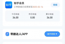 知乎小说推文代发视频,一单3元(参与名额有限)-富凡行