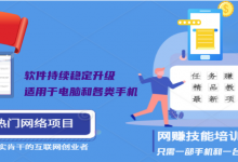 富凡行——让每个网络新手快速赚取第一桶金-富凡行